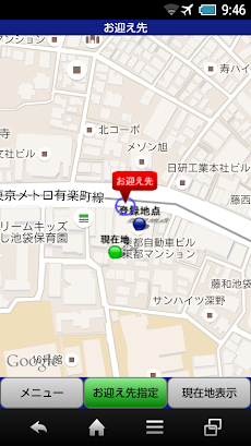 すまほde東都タクシー～東京で手軽にタクシー配車なら～のおすすめ画像1