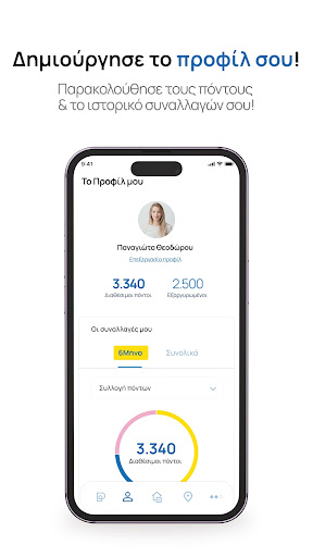 myPraktiker Screen 2