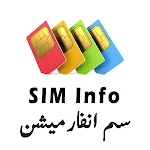 Cover Image of ดาวน์โหลด Sim Info  APK