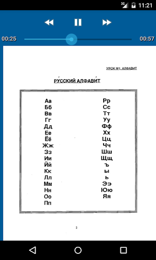 Russian 101 Audio Course Screen 3