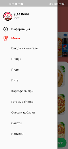 Android application Две Печи screenshort