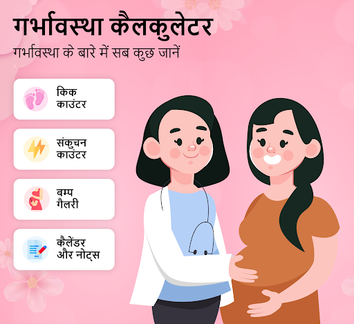 ऐप पूर्वावलोकन