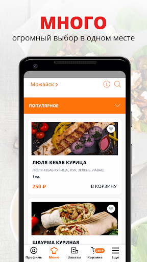 Android application AYKASAN | RUSSIA screenshort