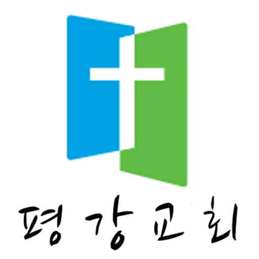 삼호평강교회 logo