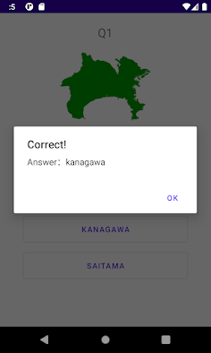 Quiz of Japanese Prefectures - Screenshot 4
