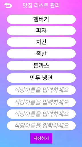 AI파고랜덤추천 Screen 3