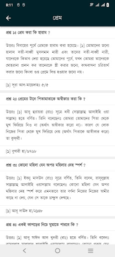 Islamic Life - ইসলামিক জীবন Screen 2