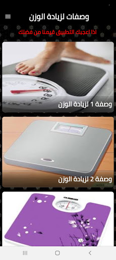 Recipes for weight gain