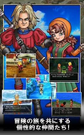 Game screenshot ドラゴンクエストVII エデンの戦士たち apk download