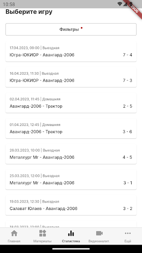 Android application Avangard IT Platform screenshort