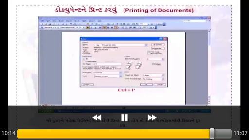 Word Processing Gujarati Screen 3