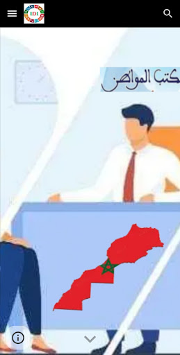 Android application My office - مكتبي screenshort