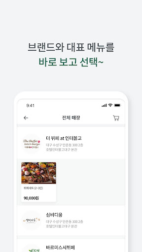 바르미 & 인터불고호텔 Screen 3