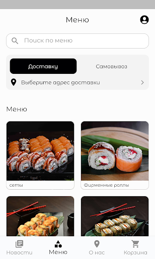 Android application Alpha sushi Волгоград screenshort