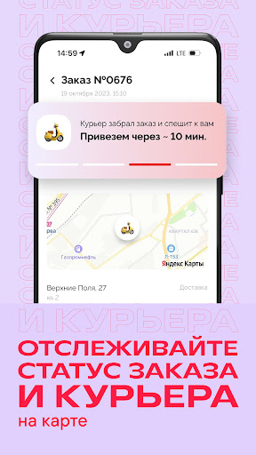 UP SUSHI - доставка еды Screen 3