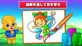 Game screenshot 子供のためのぬりえゲーム (日本語) apk download