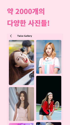 TWICE STAN (KPOP 트와이스 덕질) Screen 3