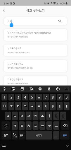 학교급식 Screen 2