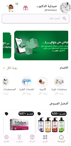 دوايــا-DUAYA Screen 2