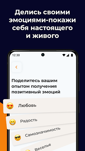 Havemotion Screen 3
