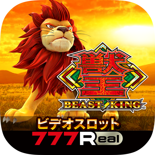 [777Real]獣王～BEAST KING～