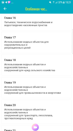 Водный кодекс Казахстан