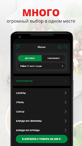 Android application SUSHI PUB | Кулебаки screenshort