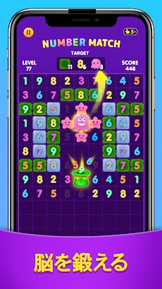 Number Match: Ten Crush Puzzleのおすすめ画像3