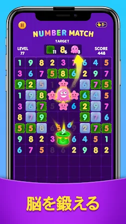 Game screenshot 数字合わせ：10クラッシュパズル apk download