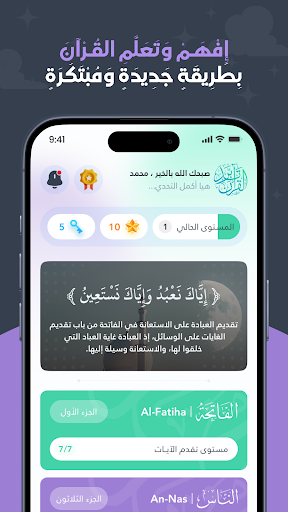 تدبر القرآن