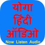 Yoga Hindi Audio Apk