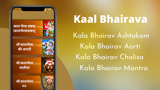 Android application Kala Bhairava Ashtakam screenshort