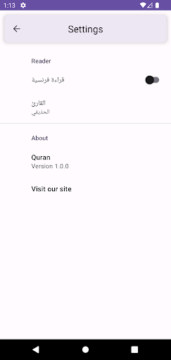 القرآن الكريم عربي فرنسي Screen 3