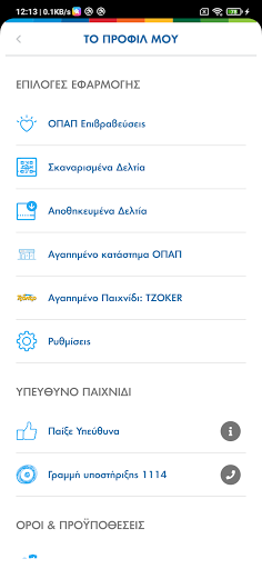 OPAPP Screen 2