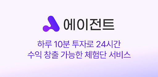 에이전트 - CPA 마케팅 플랫폼 Screenshot 1 - AppWisp.com