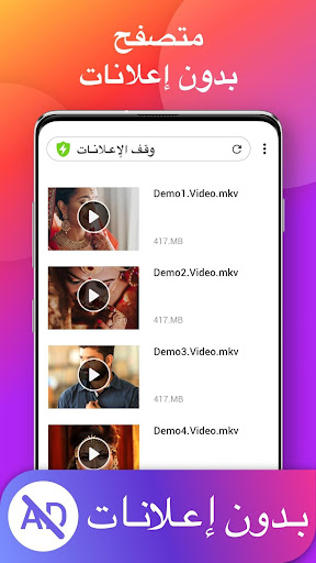 تطبيق برنامج تنزيل برو5