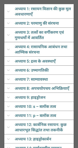 Class 11 Chemistry Soln Hindi Screen 2