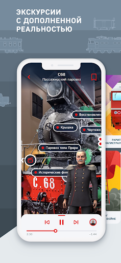 Museum of Russian Railways Screen 3