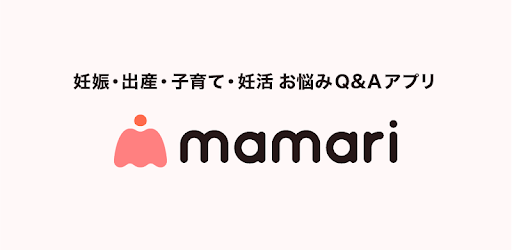 ママリ 妊娠・出産・育児で悩むママに優しいQ&Aアプリ - Google Play のアプリ