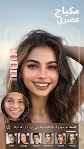 AI - BeautyPlus محرر صور/فيديو