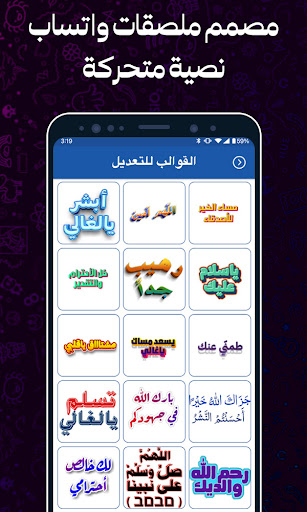 معاينة التطبيق