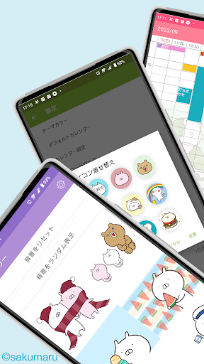 うさまるカレンダー-かわいいスケジュール帳カレンダー予定表 Screen 2