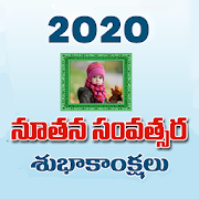 Telugu New Year Photo Frames 2020  Icon