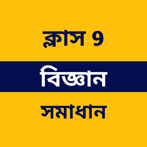 Class 9 Science Solution Logo