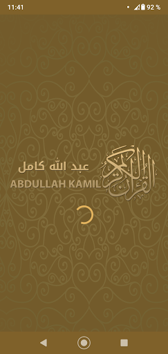 Quran mp3 by Abdallah Kamel wi Screen 2