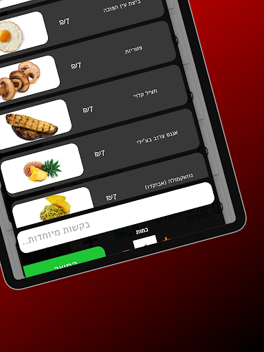 בולס בורגר screenshot 9