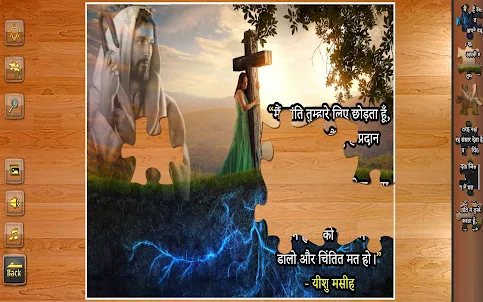 Jesus Christ Quotes in Hindi