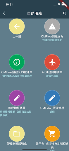 OMFLOW Mobile Screen 3