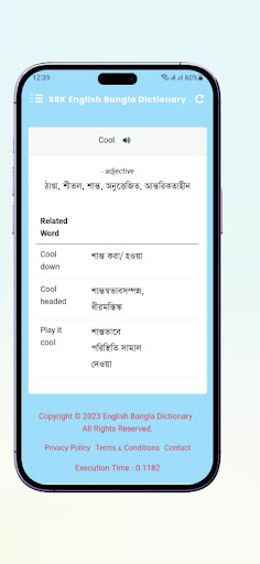 SRK English Bangla Dictionary