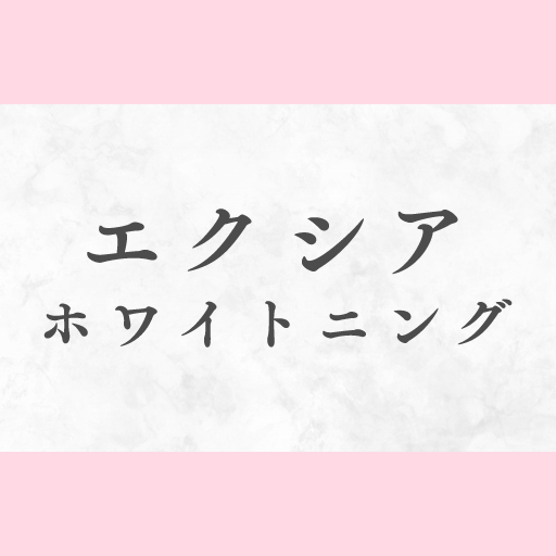 トータルビューティーサロン logo